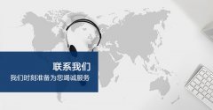<b>郑州美贝商务信息咨询有限公司-联系我们</b>