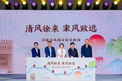 “最美家风润万家”北京行